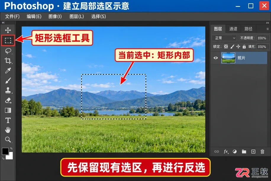 PS反选快捷键是Ctrl加什么
