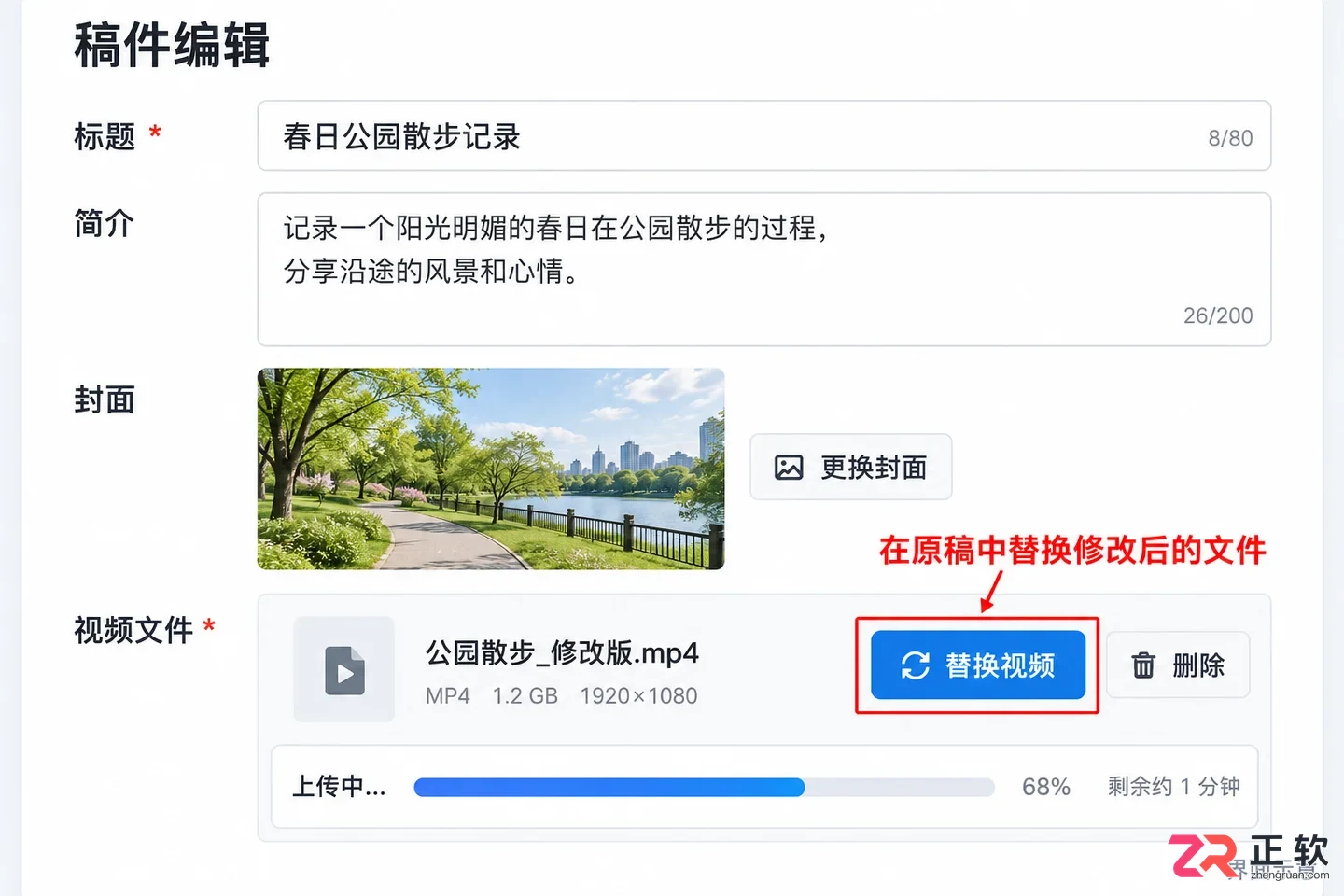 哔哩哔哩稿件被退回修改如何重新提交