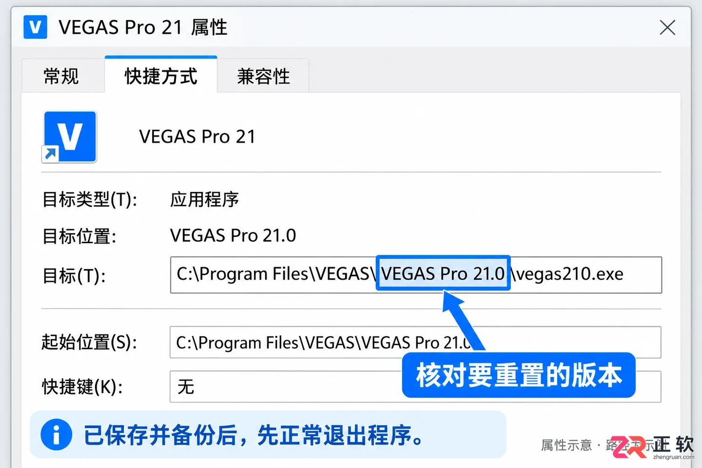 vegas怎么重置 恢复默认设置步骤
