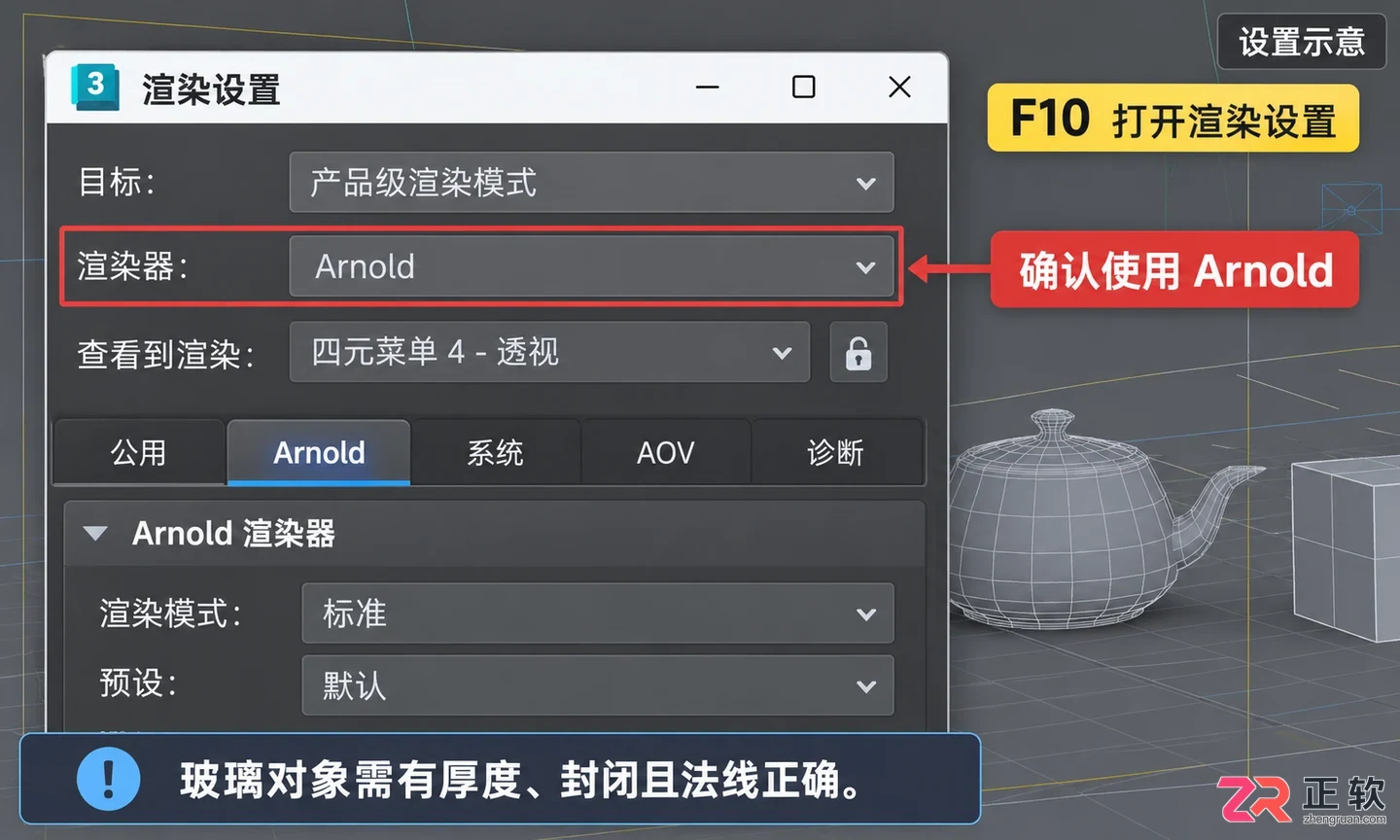 3dmax玻璃材质怎么调透明
