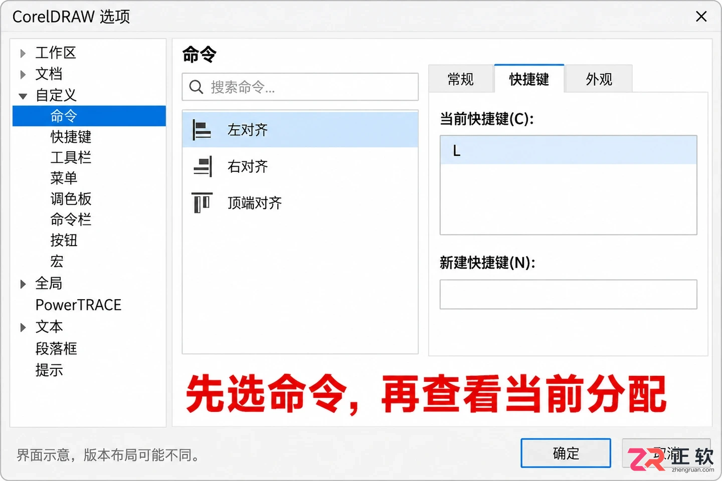 coreldraw快捷键常用表 绘图排版快速查询