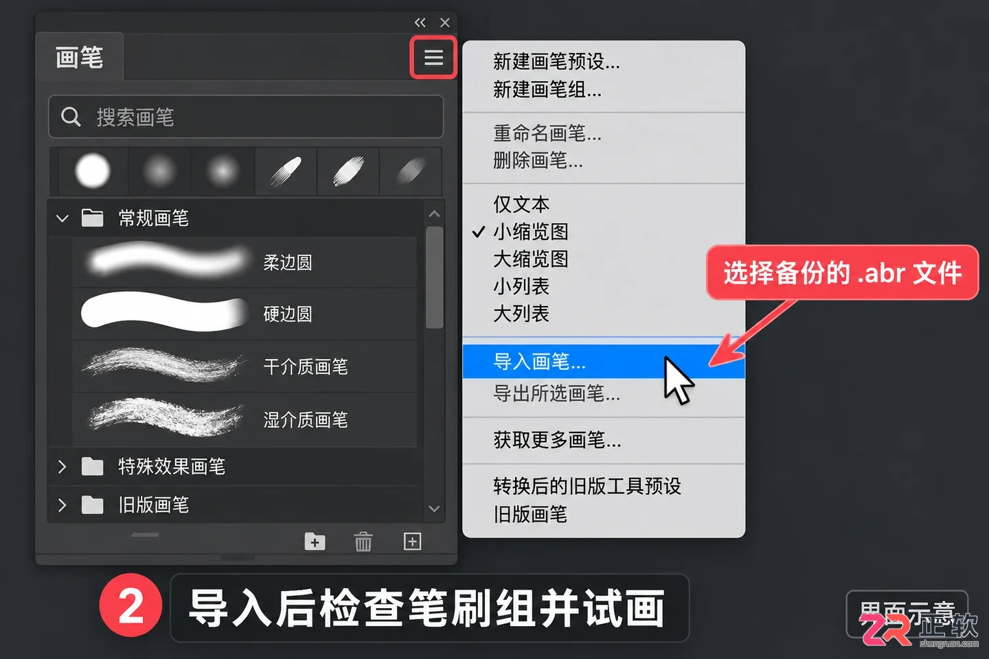 PS笔刷存在哪个文件夹里