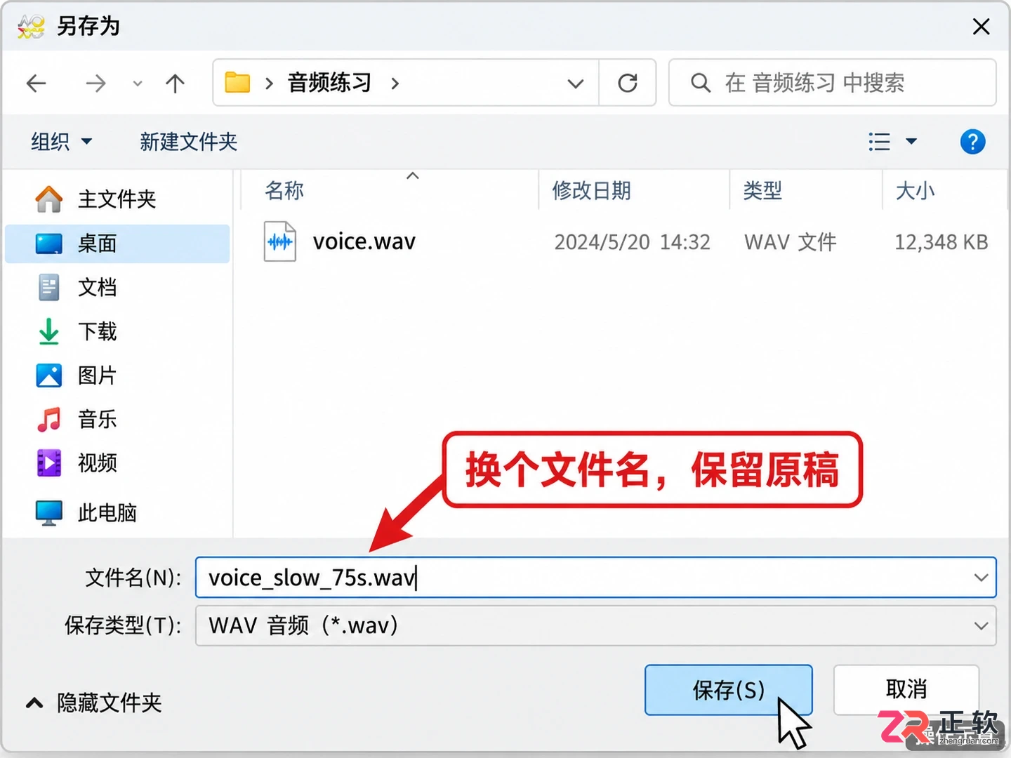 goldwave怎么调整速度 快慢设置步骤