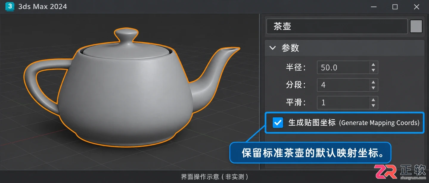 3dmax茶壶不锈钢材质贴图怎么操作