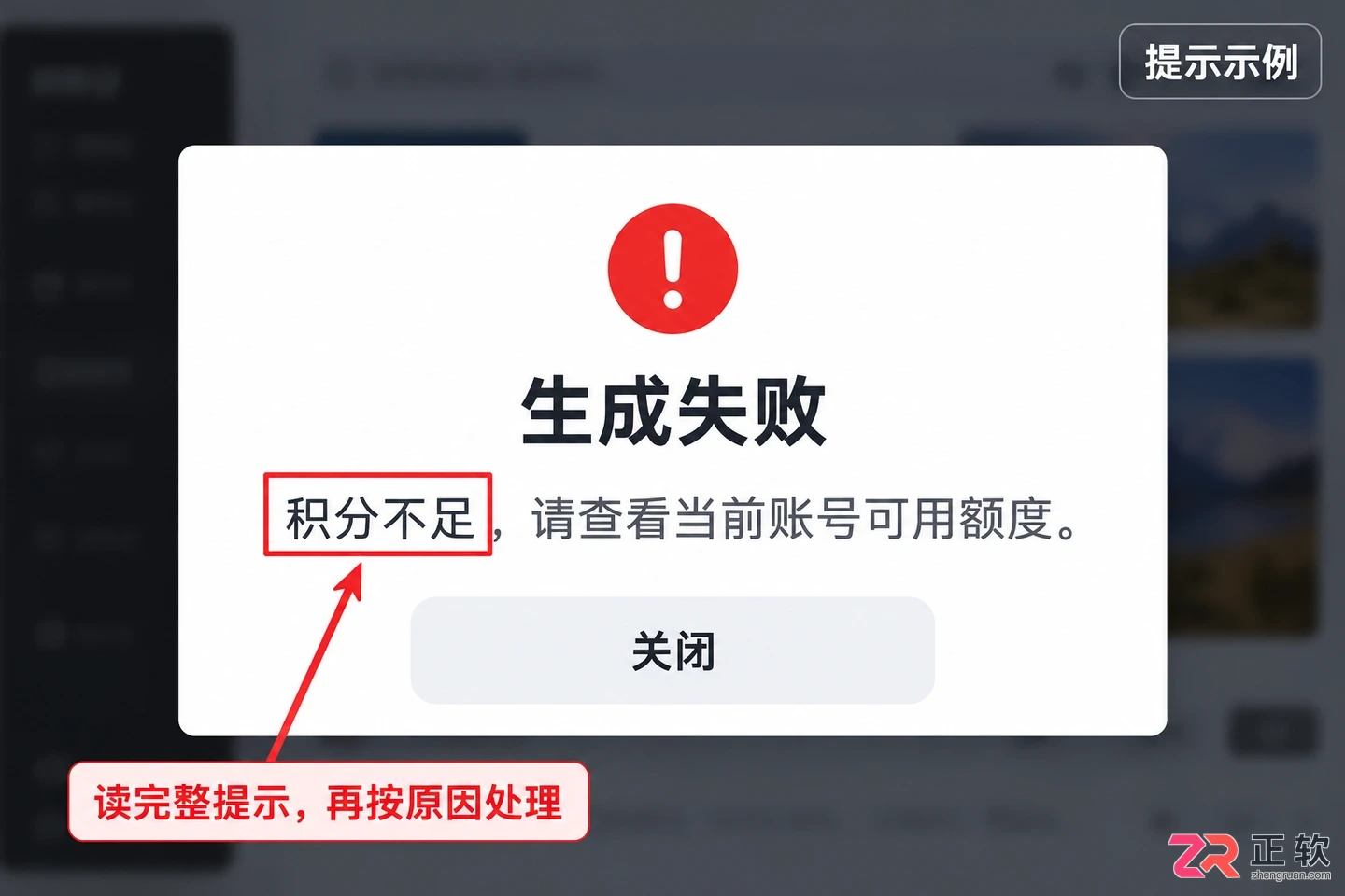即梦AI生成失败、一直转圈怎么办?