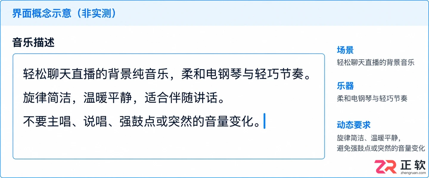 音述AI如何制作适合直播背景的配乐