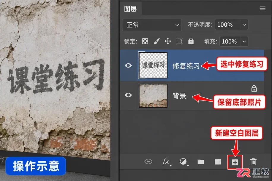 PS去水印教师怎么教
