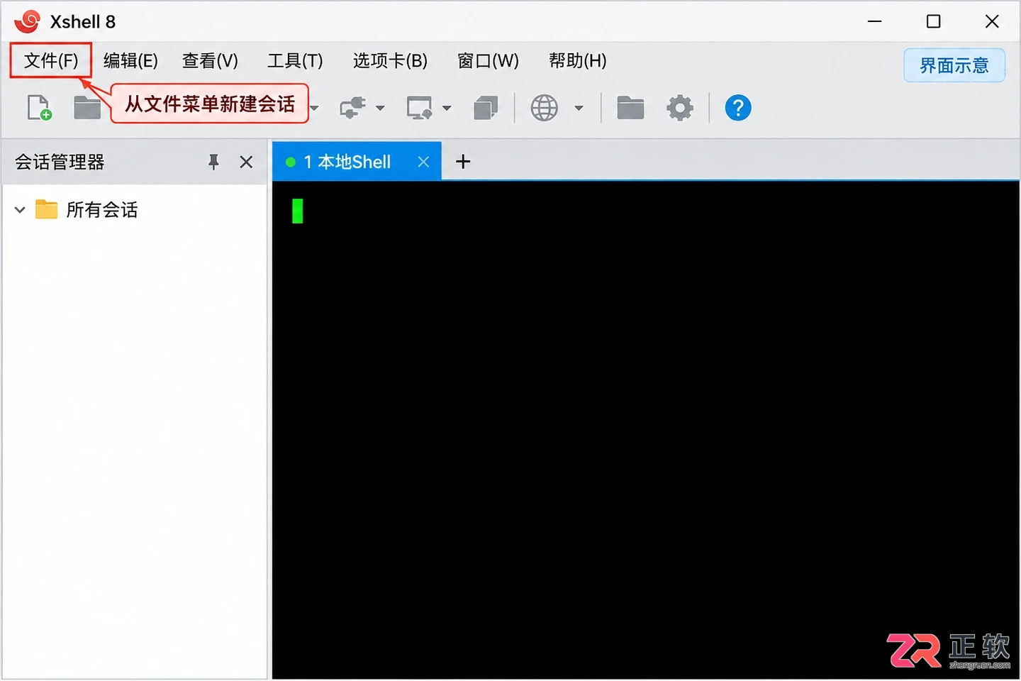 xshell怎么新建会话连接服务器