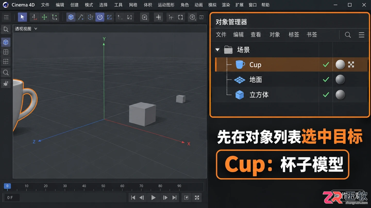 c4d怎么快速定位到模型 视图聚焦快捷操作