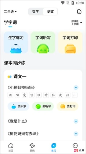 作业帮家长版使用指南：听写背诵与拍照批改功能详解