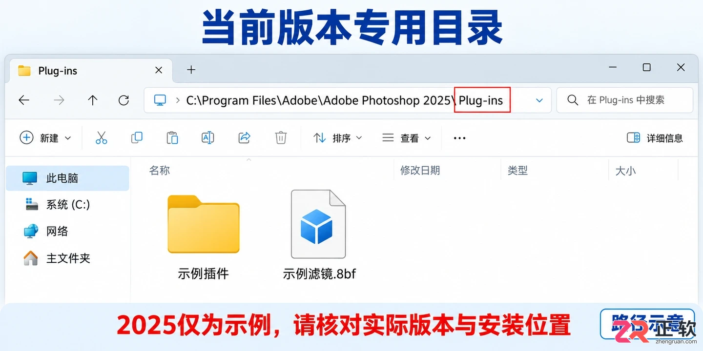 PS插件安装在哪个位置