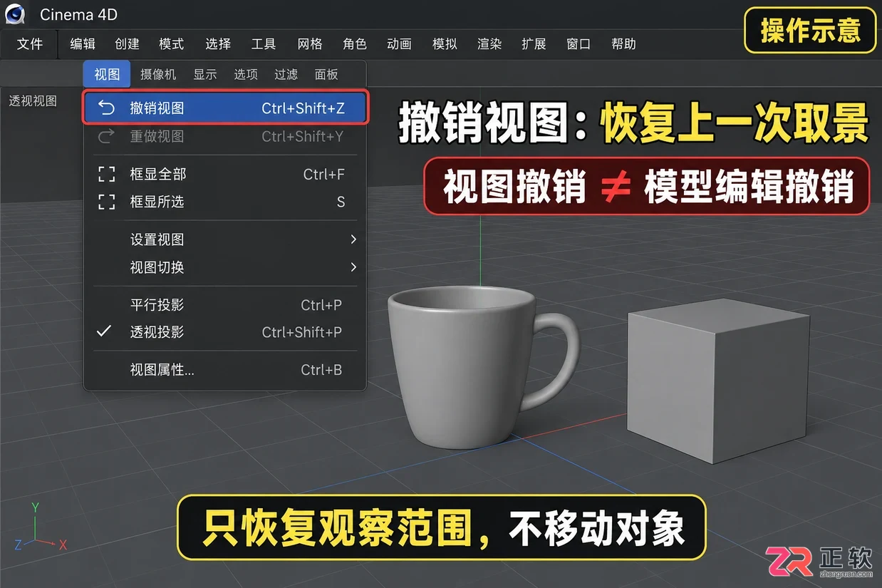 c4d怎么快速定位到模型 视图聚焦快捷操作