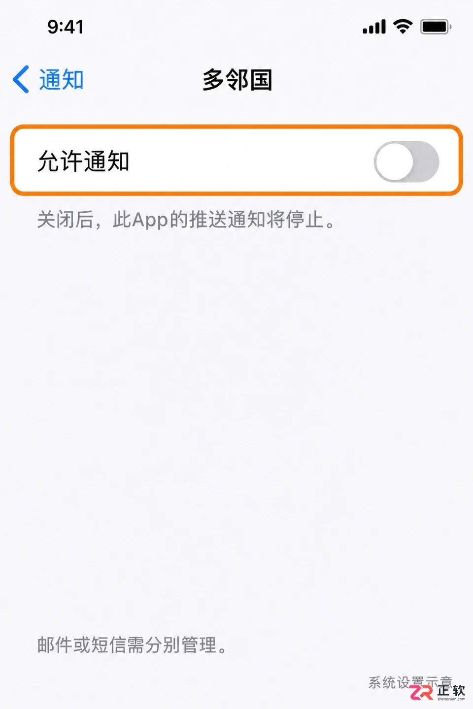 多邻国的打卡提醒怎么关