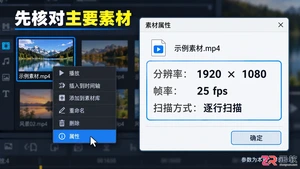 会声会影怎么设置参数 常用项目配置