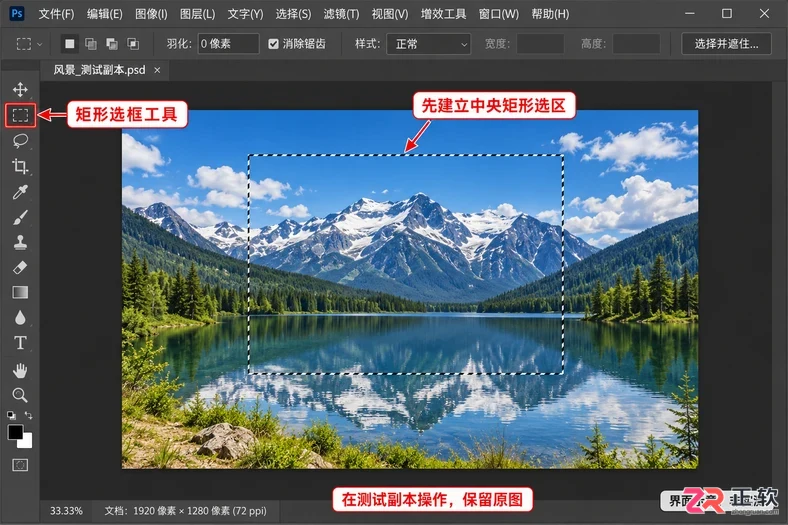 PS反选快捷键用不了怎么办
