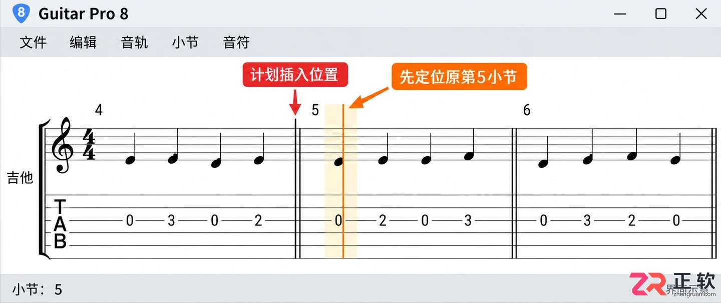 guitarpro怎么添加小节 插入位置设置