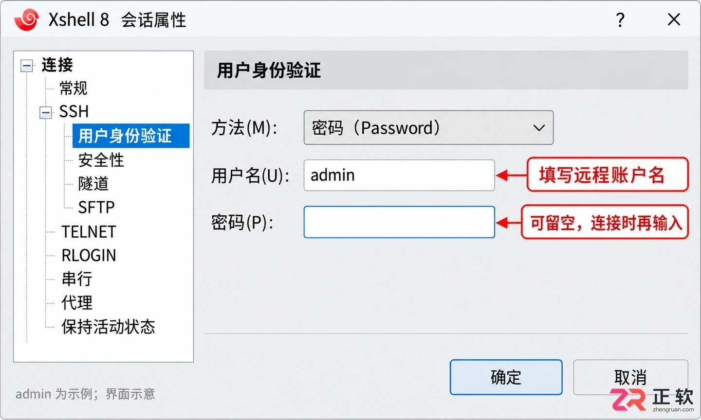 xshell怎么使用 会话创建与连接设置
