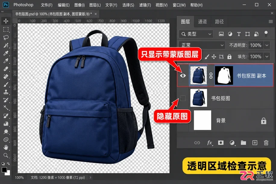 PS抠图怎么把图像抠出来