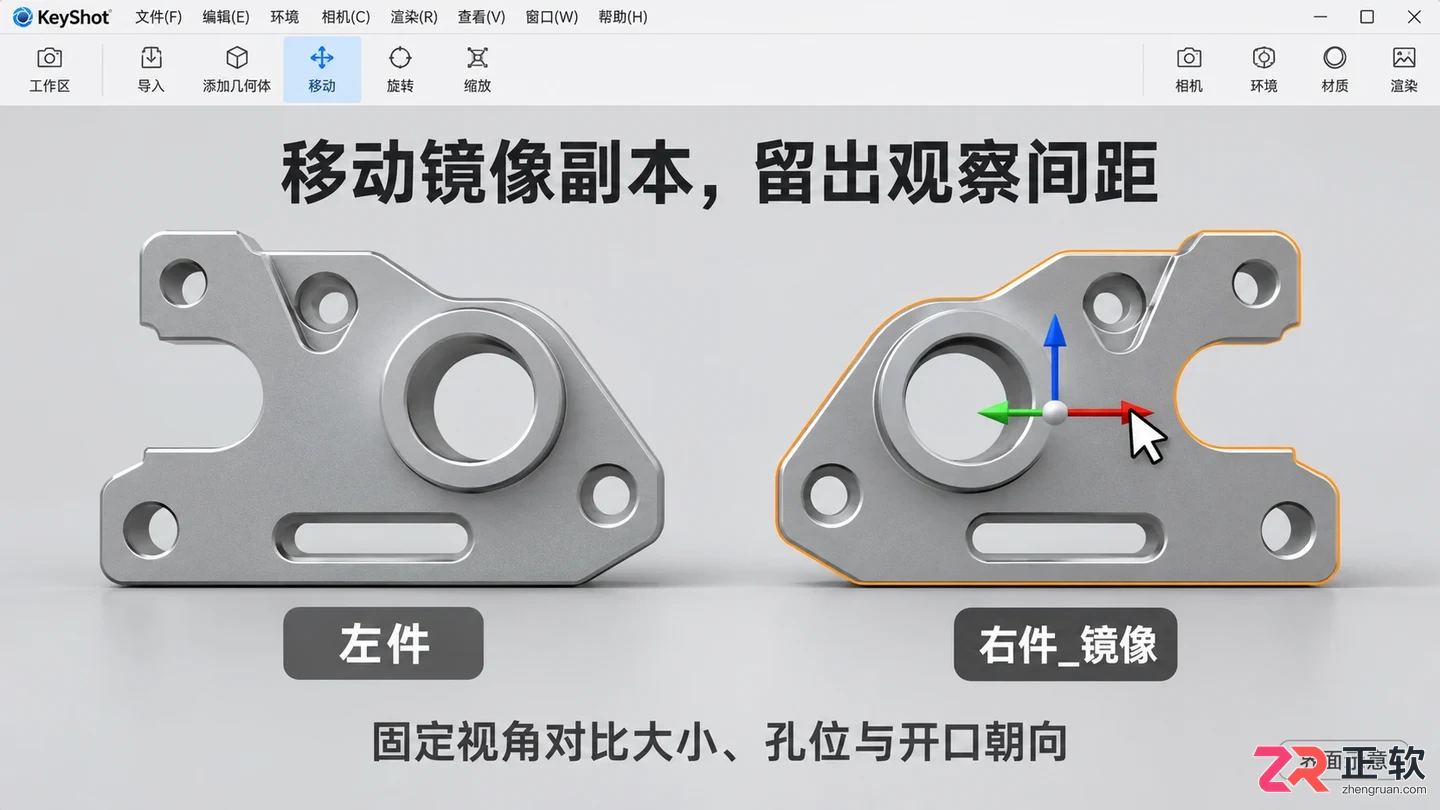 keyshot怎么镜像模型 对称复制方法