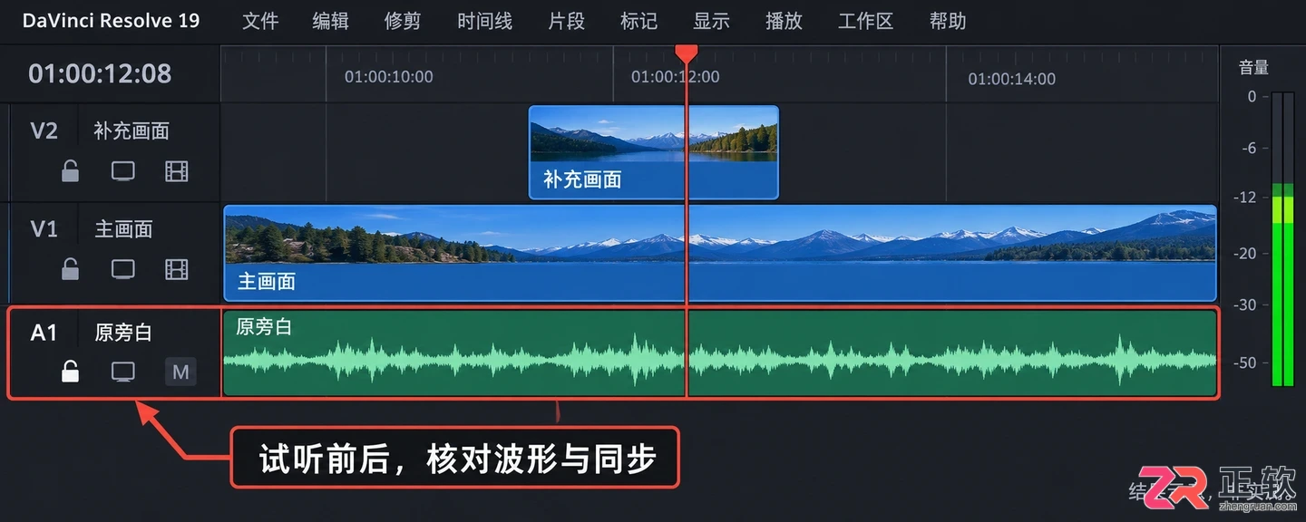 达芬奇剪辑怎么能不覆盖音频呢 轨道设置办法