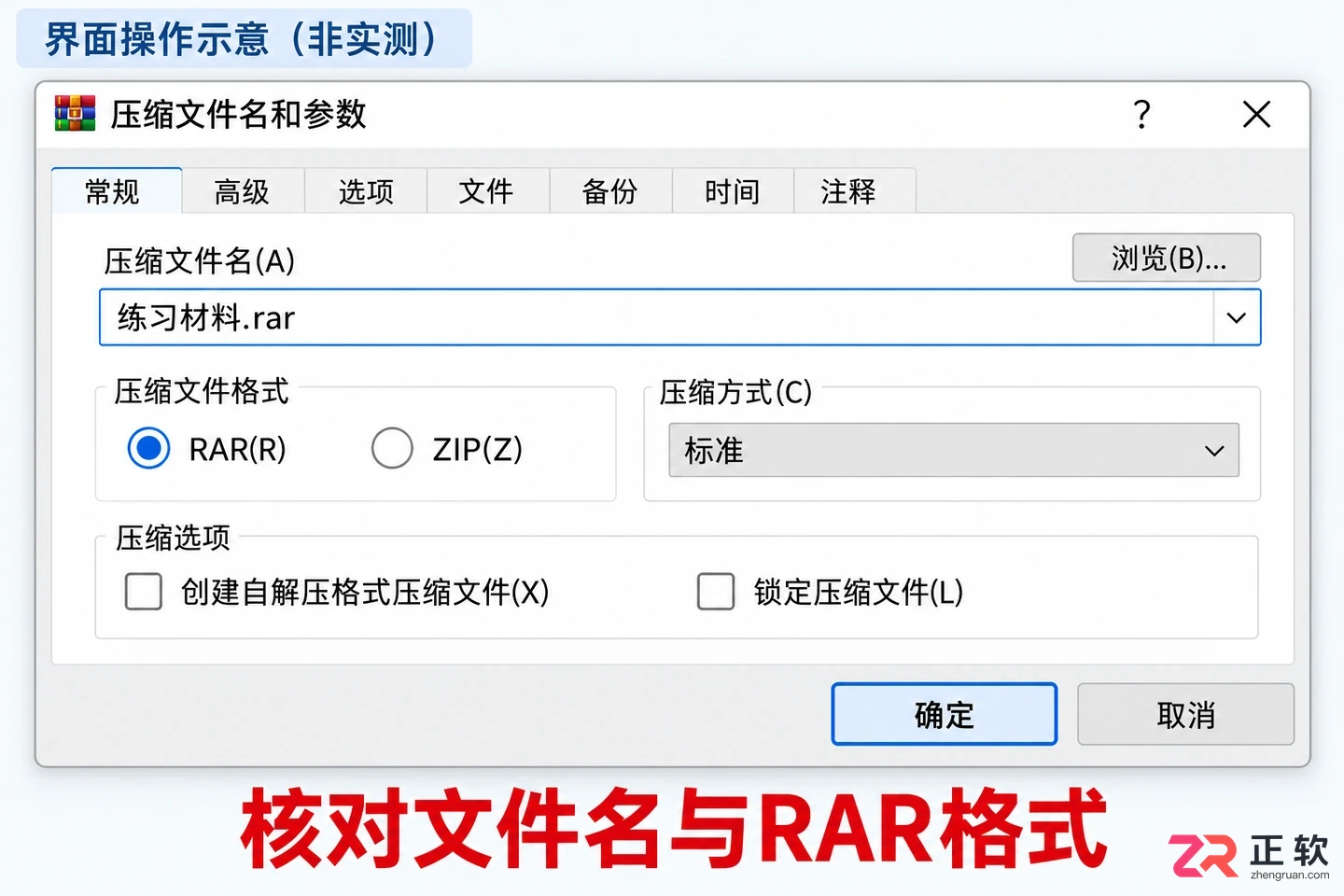 WinRAR怎么用 文件压缩解压入门