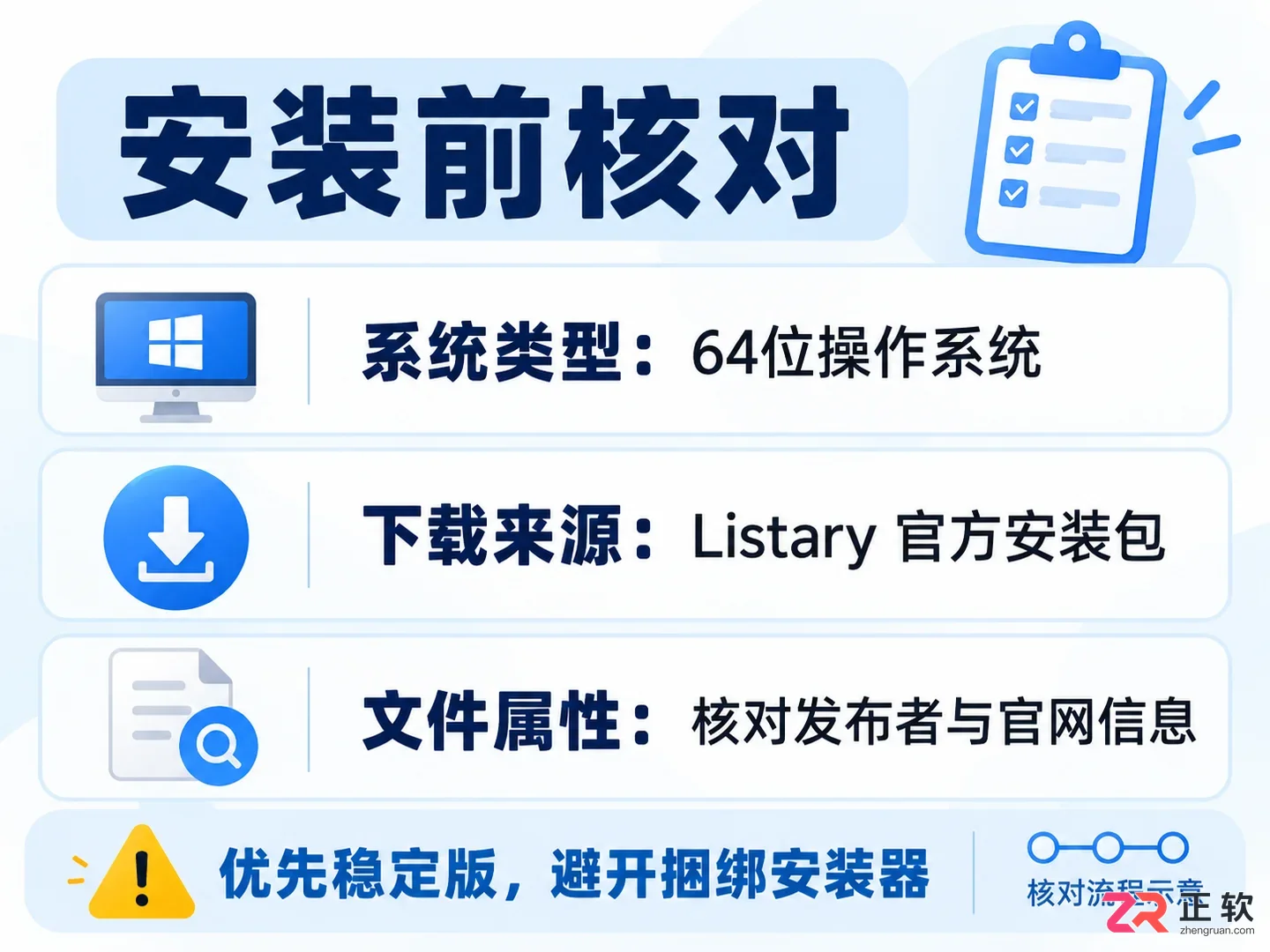 listary怎么安装 完成下载和基础配置