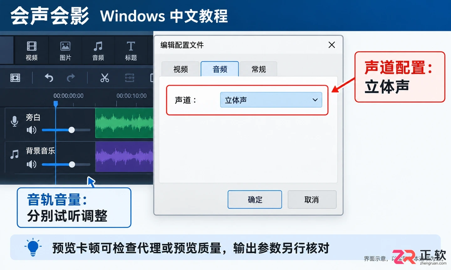 会声会影怎么设置参数 常用项目配置