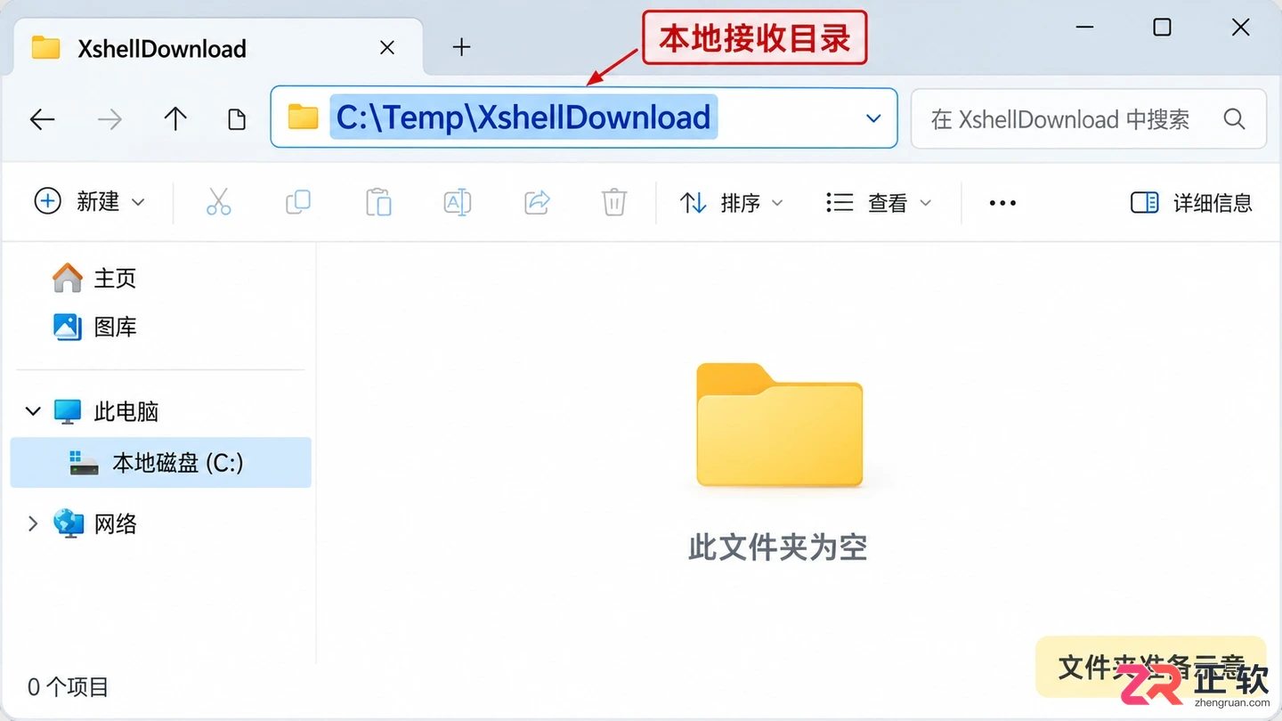 xshell怎么下载文件 远程文件保存步骤