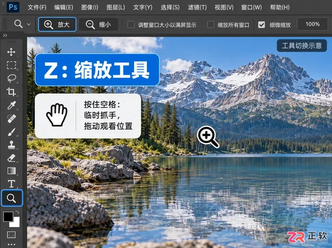 PS放大缩小快捷键是什么