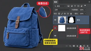 PS抠图后怎么处理边缘