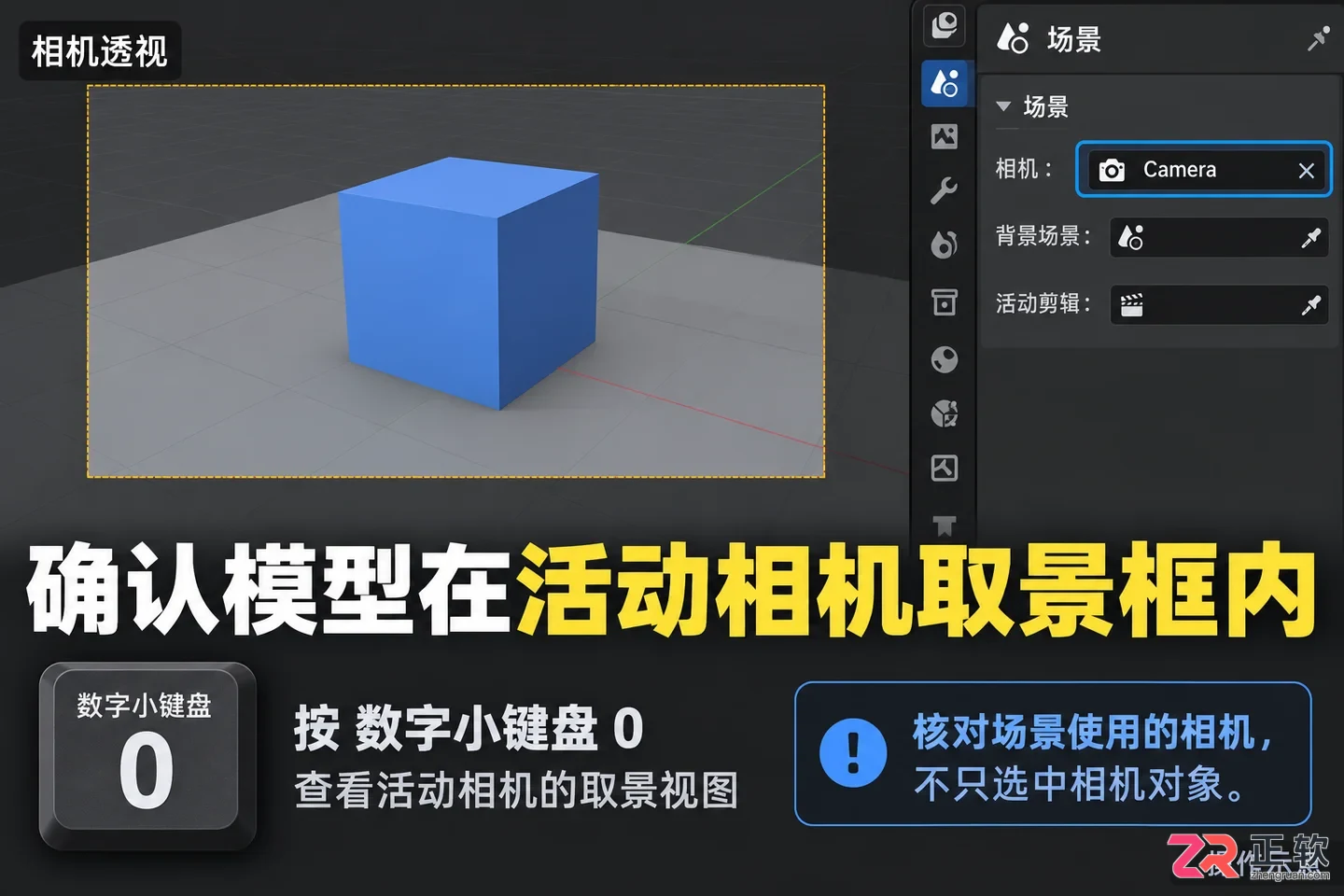 Blender渲染出来是黑色怎么办