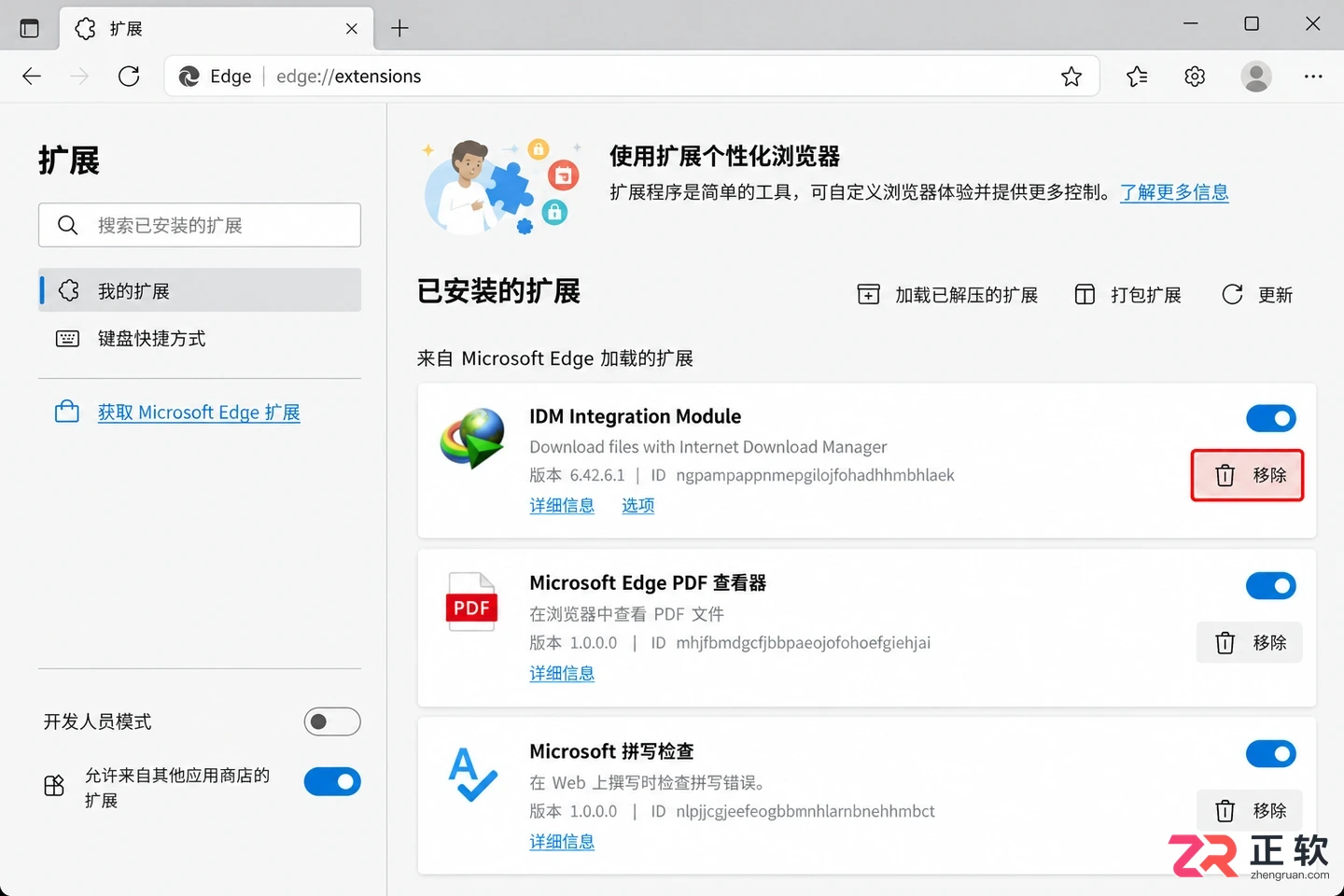 internet download manager怎么删除软件