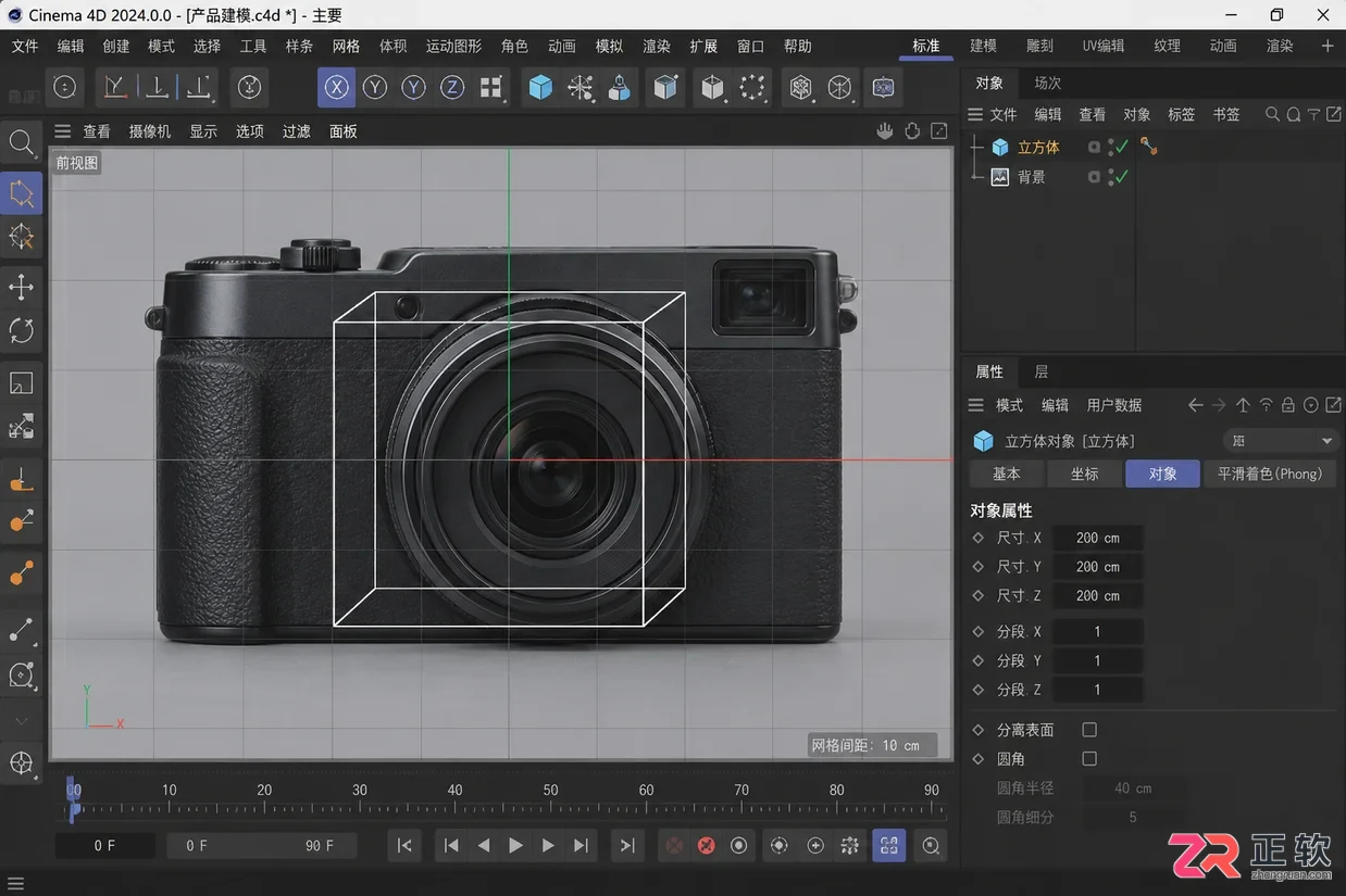 c4d怎么导入图片 图片载入步骤