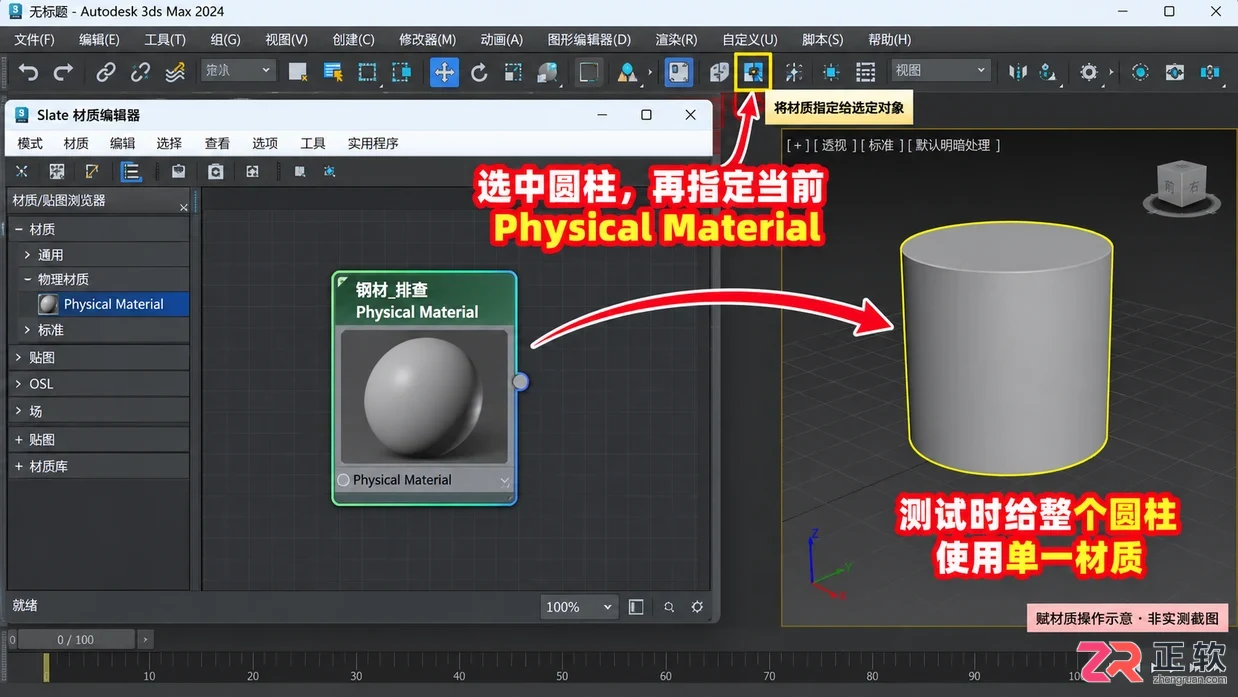 3dmax不锈钢材质渲染看不出效果怎么操作
