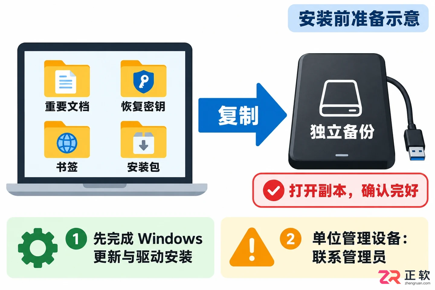 冰点还原怎么安装 初始配置步骤