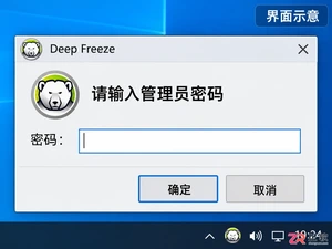 冰点还原怎么调出来 界面呼出快捷键