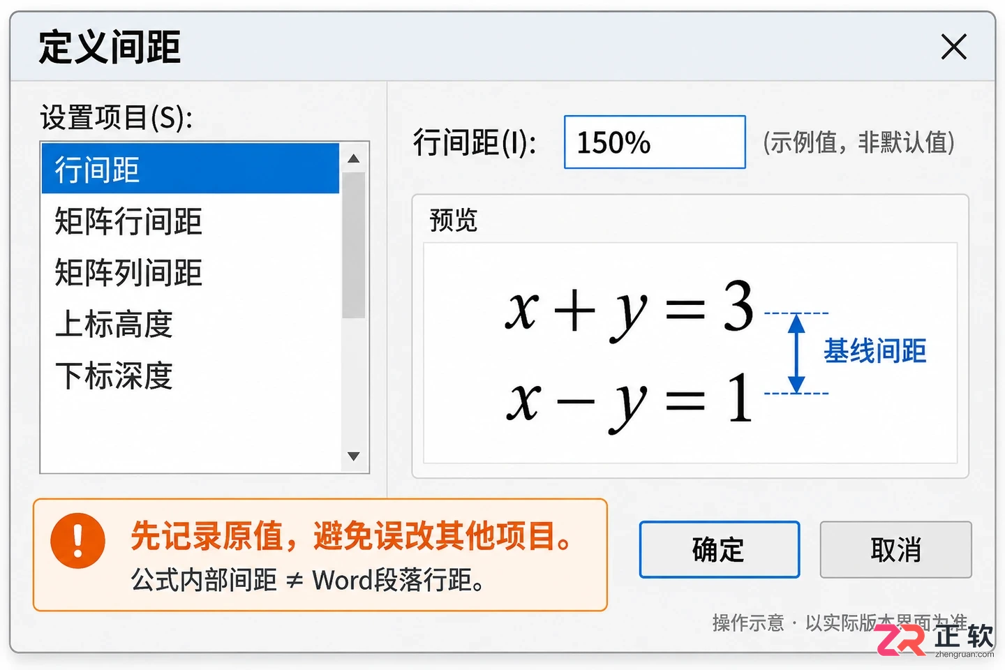 mathtype怎么调行距 公式行间距设置