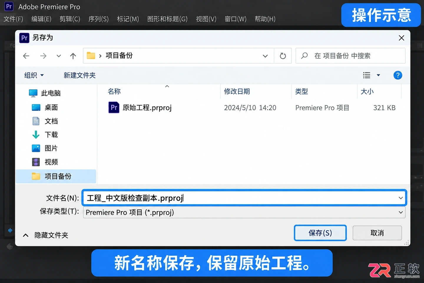 Adobe Premiere Pro如何切换中文
