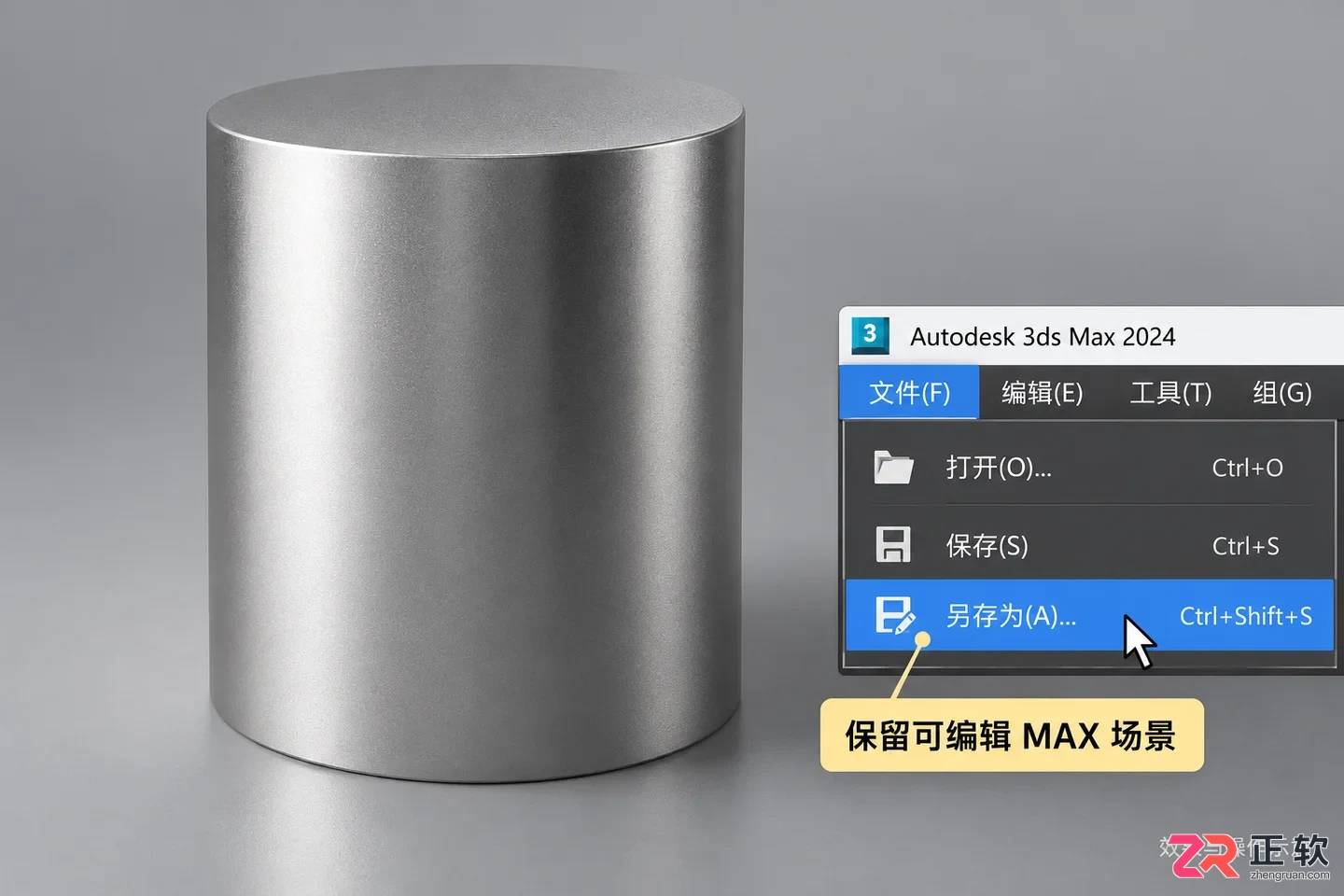 3dmax不锈钢材质怎么操作
