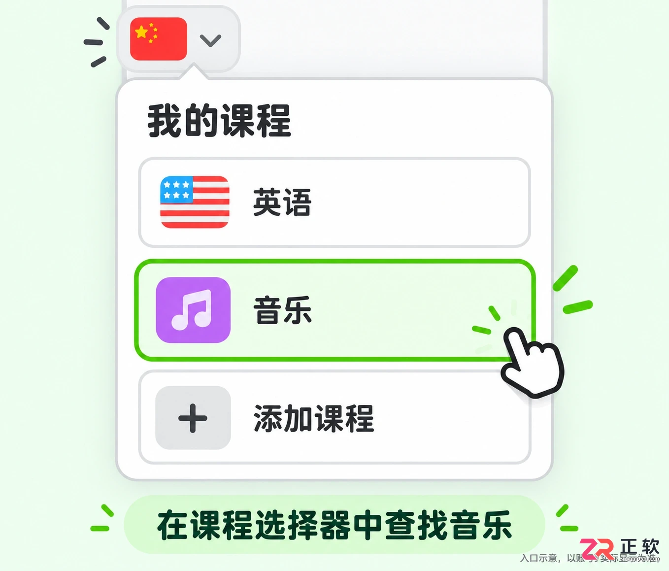 多邻国怎么打卡音乐教程