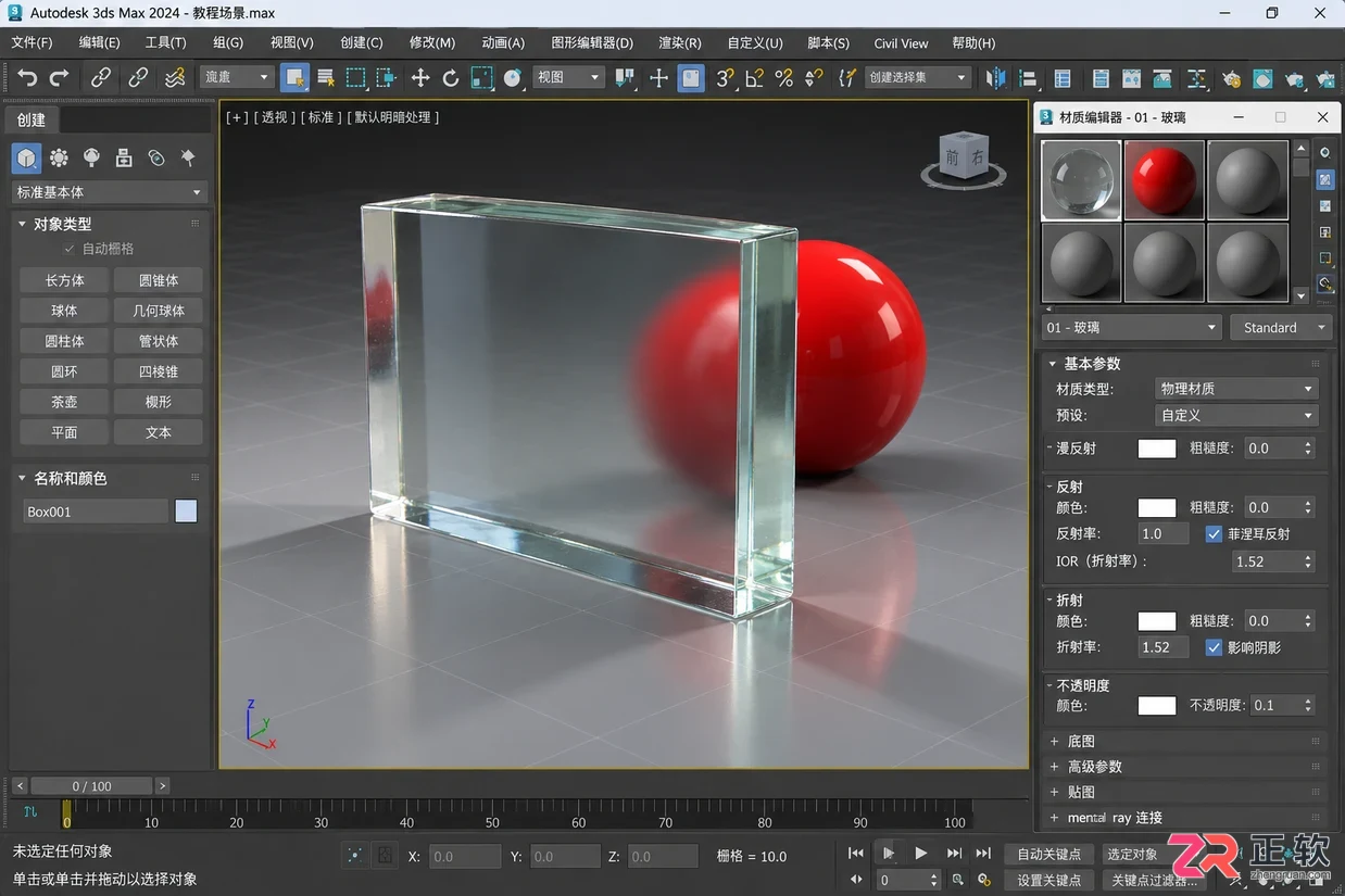 3dmax玻璃材质渲染就变白是什么原因