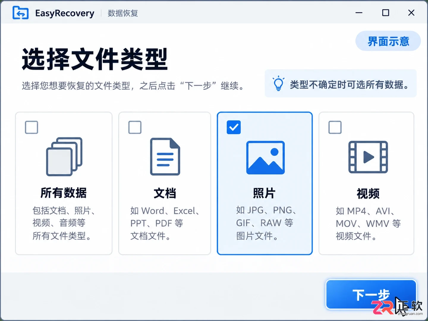 easyrecovery怎么恢复数据