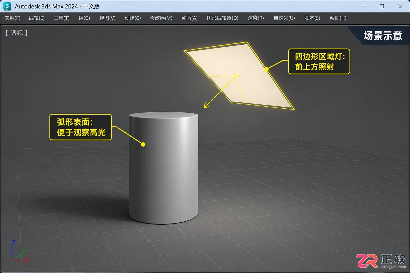 3dmax磨砂不锈钢材质怎么操作