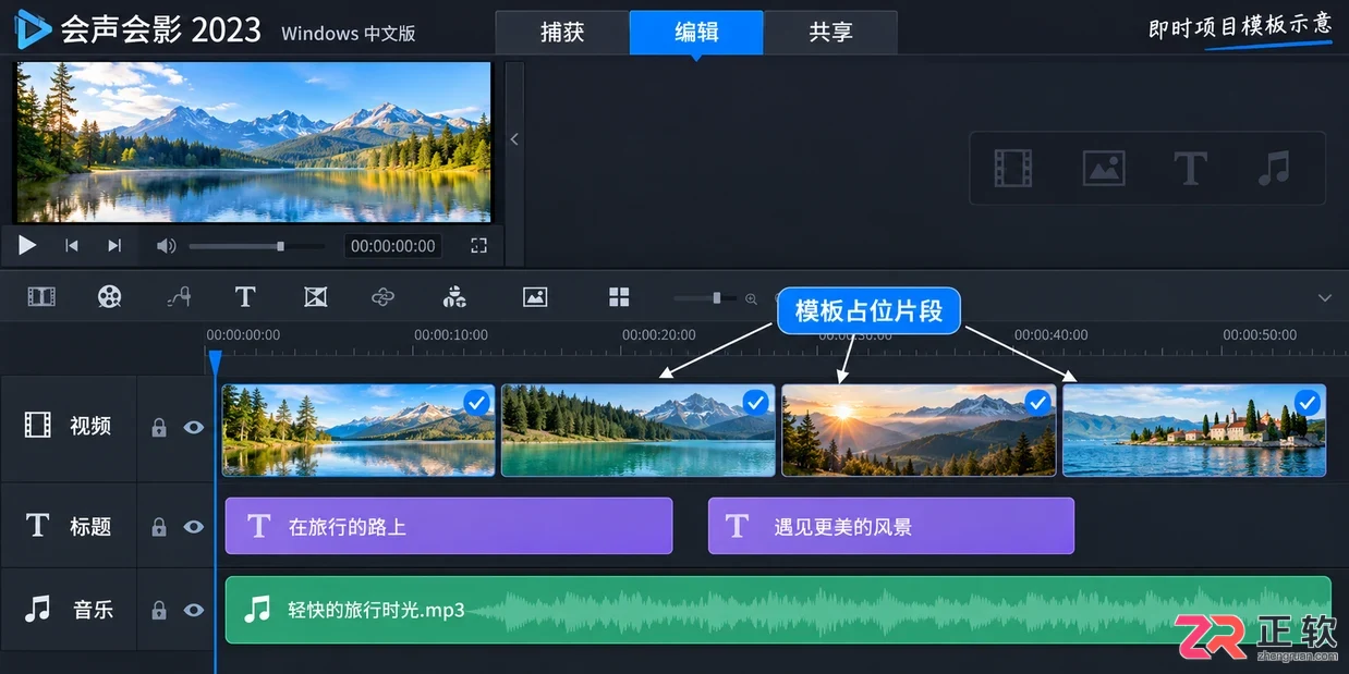 会声会影怎么把素材导入模板
