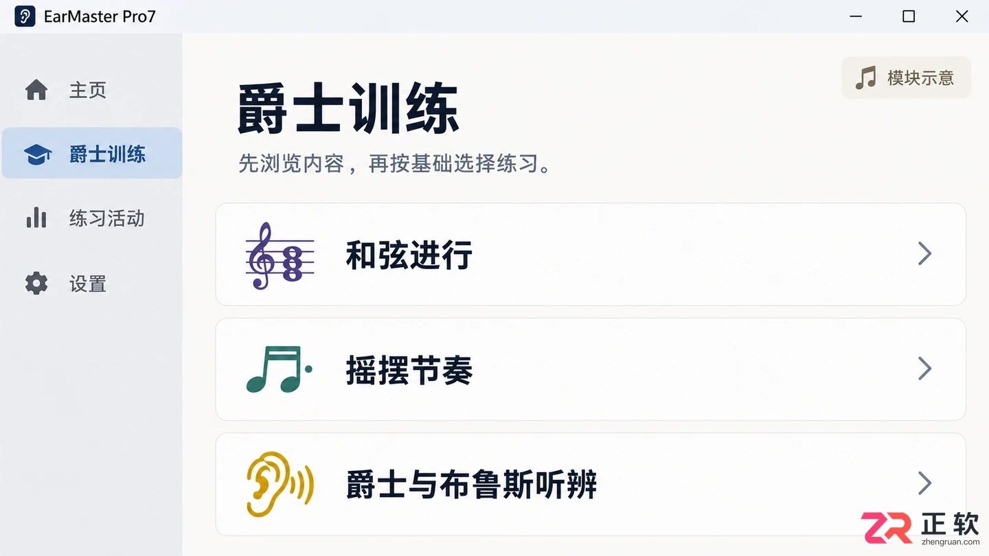 earmaster pro课程怎么样课程内容与适用人群详解