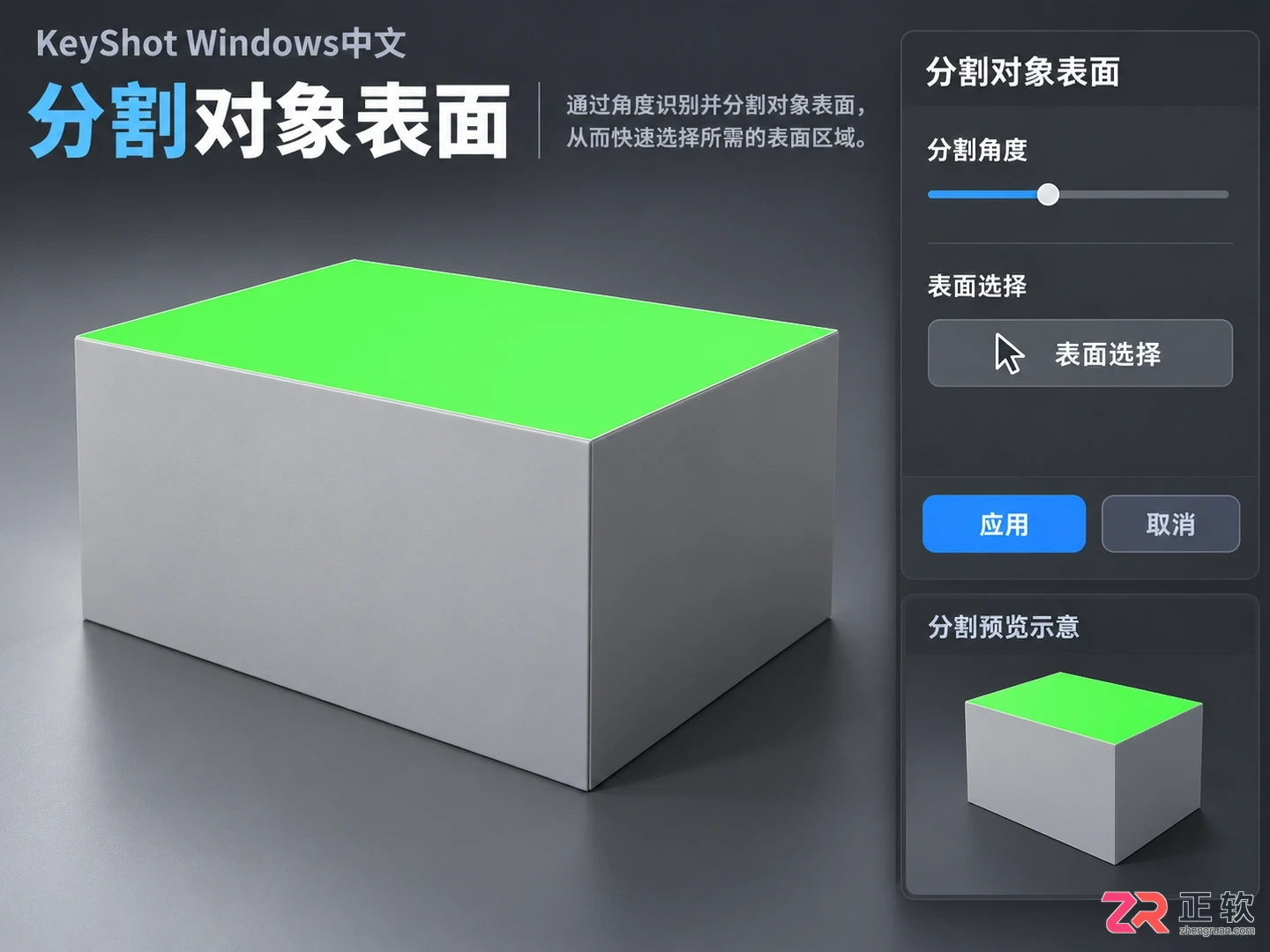 keyshot怎么给单个面上色 材质分配方法