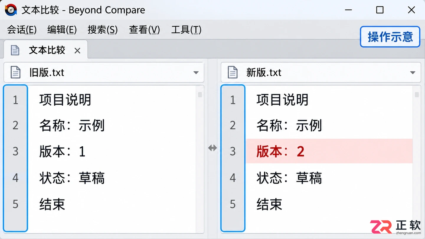 beyond compare怎么显示行号
