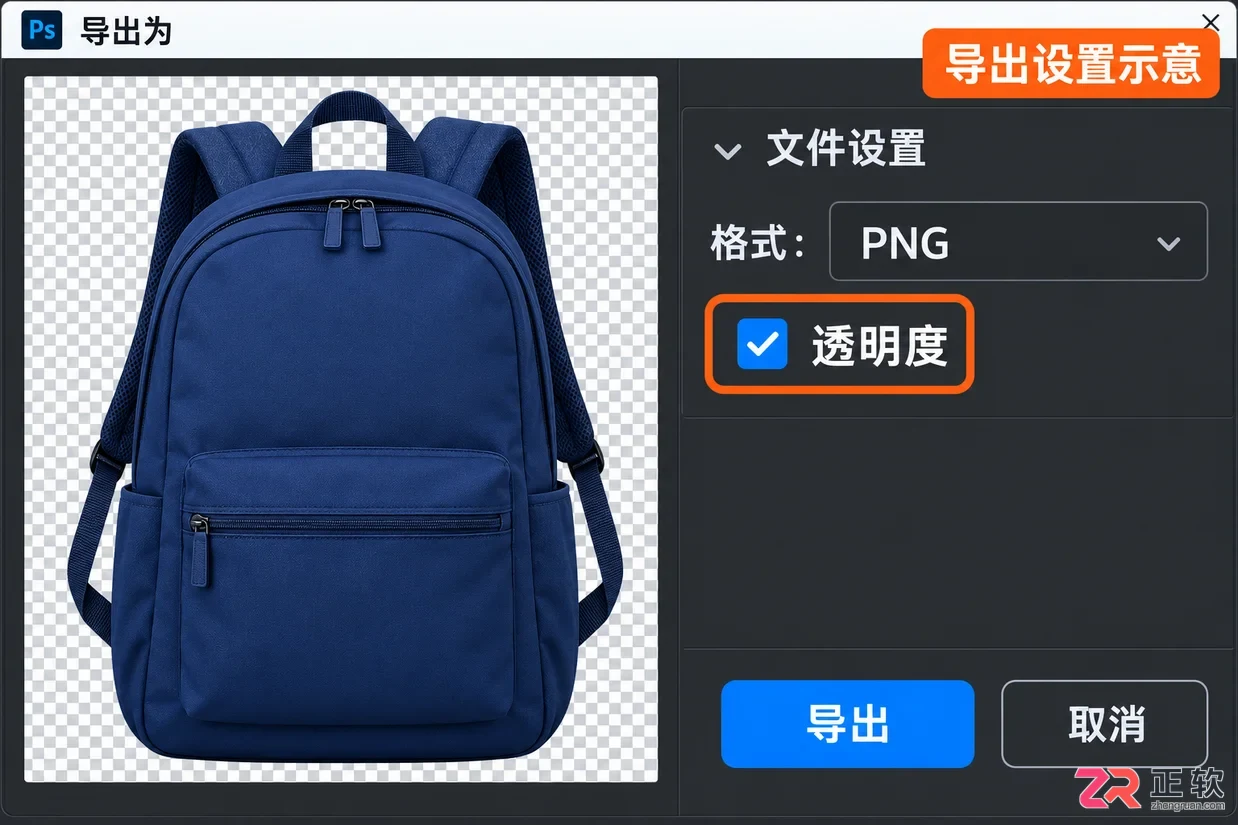 PS抠图怎么把图像抠出来