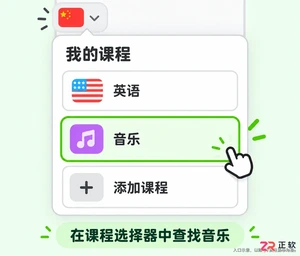 多邻国怎么打卡音乐教程