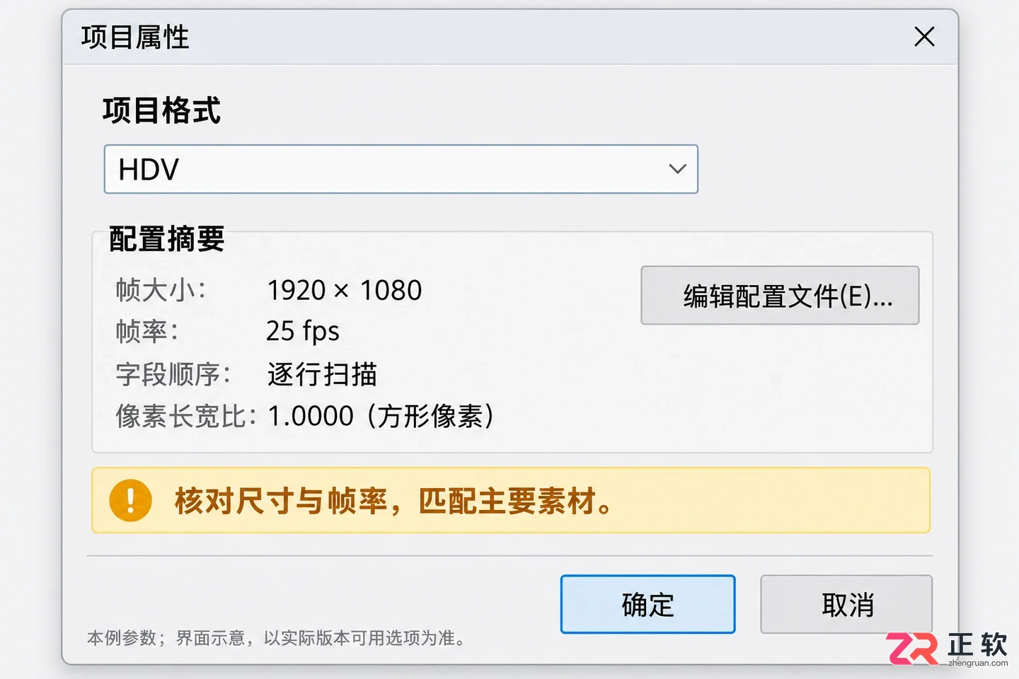 会声会影怎么设置参数 常用项目配置